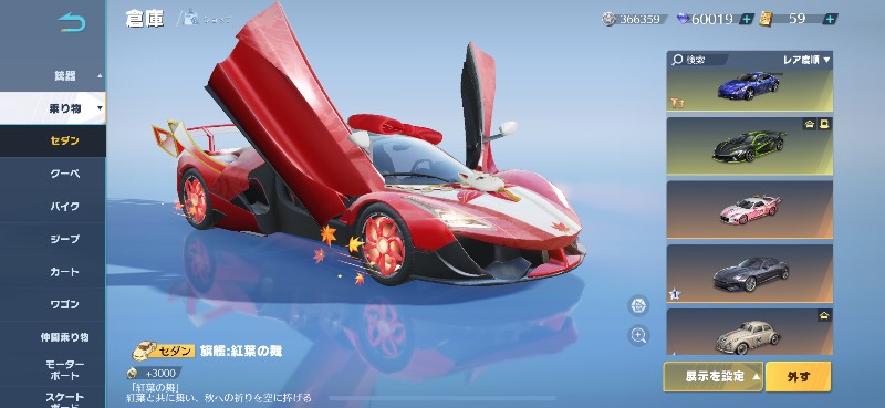出品画像