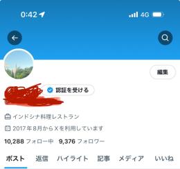 日常垢　フォロワー9000人超え