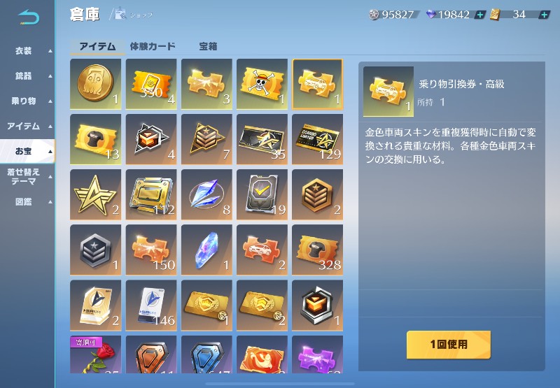 出品画像