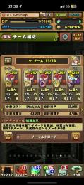 パズドラ