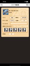 引退です