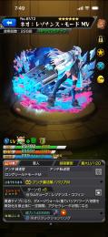モンストネオ運極み