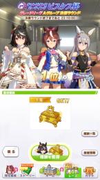 ウマ娘育成代行募集中！実績多数！【最安値】新シナリオ育成受け付けております！