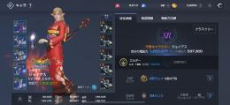 1年以上前に引退した課金垢です。