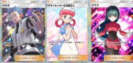 【破格‼️】日本語星2ナツメ＆ポケセン＆アカギ販売！