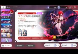 引退アカウント アラベラ2凸 ハイデマリ2凸＆✩5戦闘員 18人