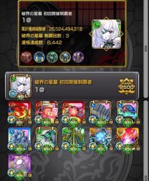 経験値265億‼️アムネディア所持‼️黎絶10種運極‼️破界の星墓初回制覇‼️