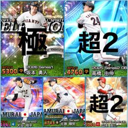 🔥セレ坂本極🔥 侍大谷翔平（超スピ解放）／エナジー5104／A221体／KONAMI未連携