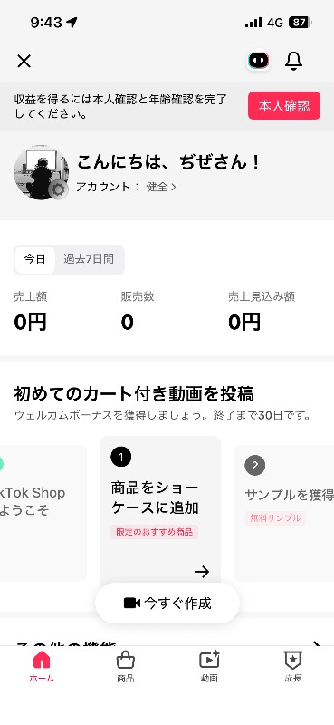 出品画像