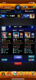 チェンソーマン三体運極