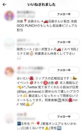 【在庫限り✨️】大人気！リアルフォロワー1000↑ 夜職垢やスカウト用に