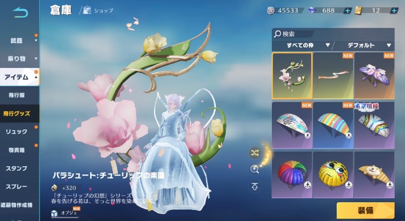 出品画像