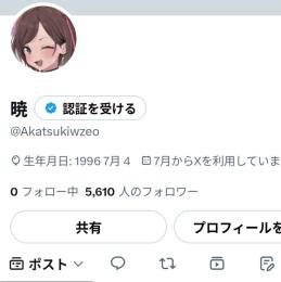 【値下げ中】Twitterアカウント フォロワー8000人 高インプレッション 高いいね