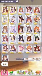 進行アカウント　育成ウマ娘全星３