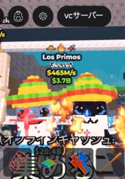 Los Primos  465M/s
