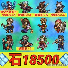 ⭐️初期⭐️大人気ロックブーケ完凸必殺上げ+環境TOP多数⭐️石18500‼️