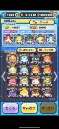 永久特攻、種族効果、Yポ、ウォッチ、アイテム多数。