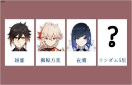 女性/冒険者ランク10⭐鍾離+楓原万葉+夜蘭+ランダム5星⭐直接購入可308
