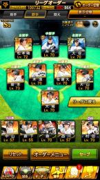 プロスピ　引退アカウント　大谷翔平　KONAMI未連携