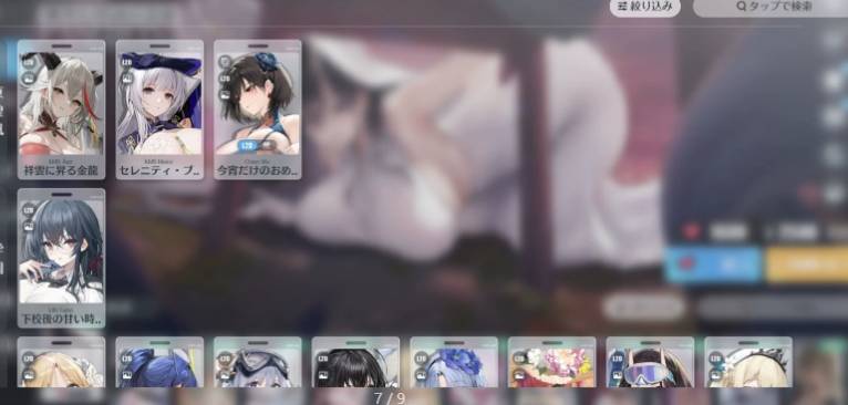 引退垢｜アズレン｜ゲームクラブ