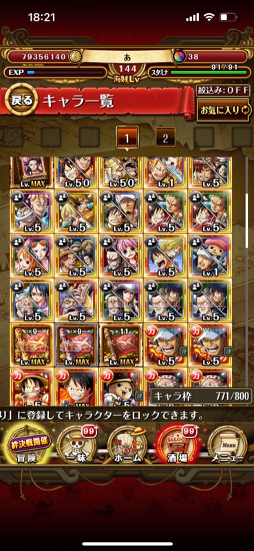 ロジャー ヤマト ルフィ トレクル ゲームクラブ