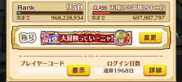 ランク950.段位42段.ジュエル360↑ 12年プレイした引退垢