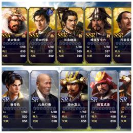 SSR武田信玄　所持アカウント