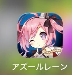 アズレンレベル70 SSR 87体　ダイヤ197個く