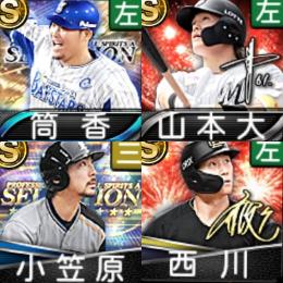 【53】ｴﾅｼﾞｰ1608個 S25人 Vロード7途中まで 2023S2佐藤輝