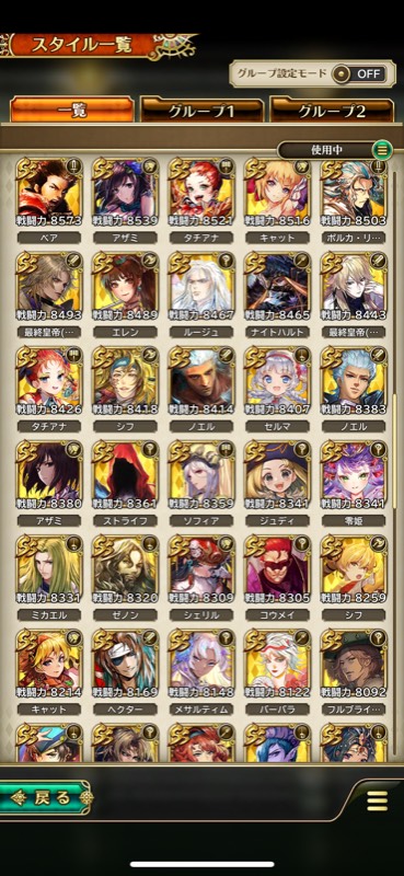 ロマンシングサガリユニバース引退垢 ロマサガrs ゲームクラブ