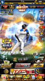 19日まで！！大谷二刀流🌈打者大谷極🌈最新OB中村ノリ🌈OB落合🌈チームスピ10万超え🌈