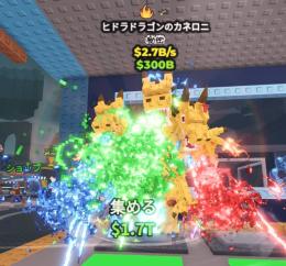 激安✨ 2変異 ヒドラドラゴン 2.7B✨無言OK