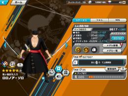 閻魔ゾロ82 キング