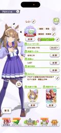 アモアイ全冠サポカ完凸5種育成キャラ多数