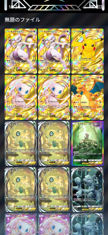 クラウン6枚 廃課金垢｜ポケポケ｜ゲームクラブ