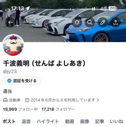 Twitterアカウント ４文字 万垢 制限なし
