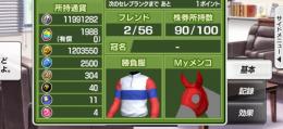 【魔封石カンスト】総メダル1600万枚アカウント(メダル11991282枚石1988個)