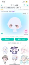 画像の温泉アイ