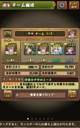 御坂美琴3体 新フェス限 グランエルブその他 ストーリー未進行