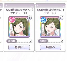 60万↑課金　ｸﾞﾚ7到達ｱｶｳﾝﾄ　SSR合計193種