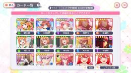 ごとぱず　lv.23