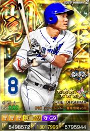 2凱三冠 村上強化済み＋2凱名球会 大島強化済み＋爆監督10枚