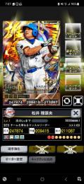 TS西武松井