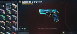 Chanpions その他限定スキン多数　総課金額8.7万円