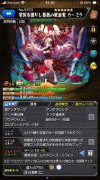 カーミラ‼️エボニー‼️リンネ‼️複数