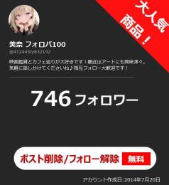 【高アクティブ OLD垢】日本人フォロワー746人 Noシャドウバン 自動納品 最安値