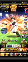 巨人純正 大谷投打