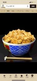 牛丼3000万個の販売です