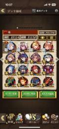 逆転オセロニア　神魔竜フェリヤ　強アカウント