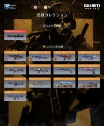 バナナブラスター  ペルソナ武器コンプ垢